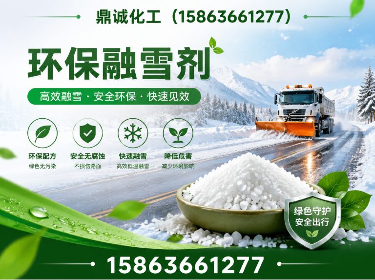 寿光市鼎诚化工展示图