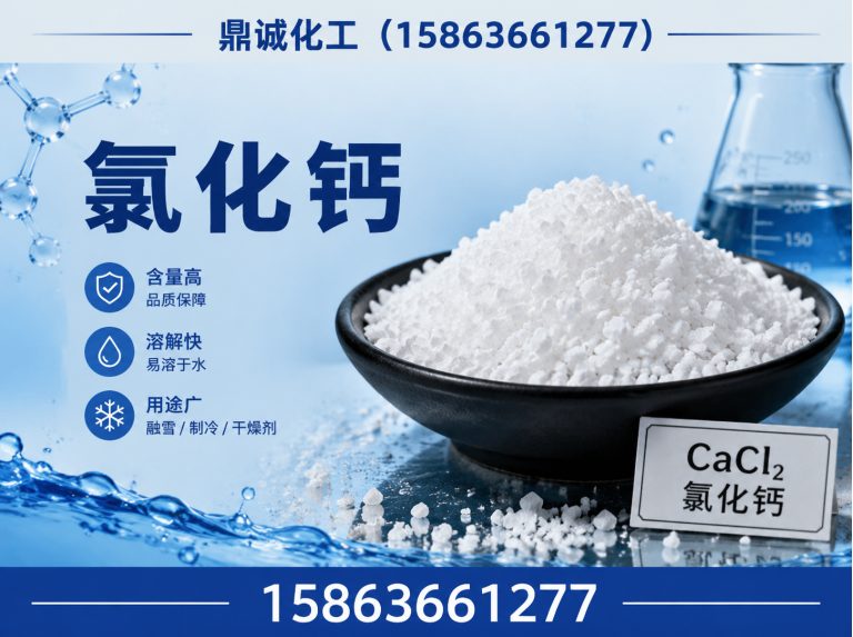 寿光市潍坊鼎诚新材料展示图
